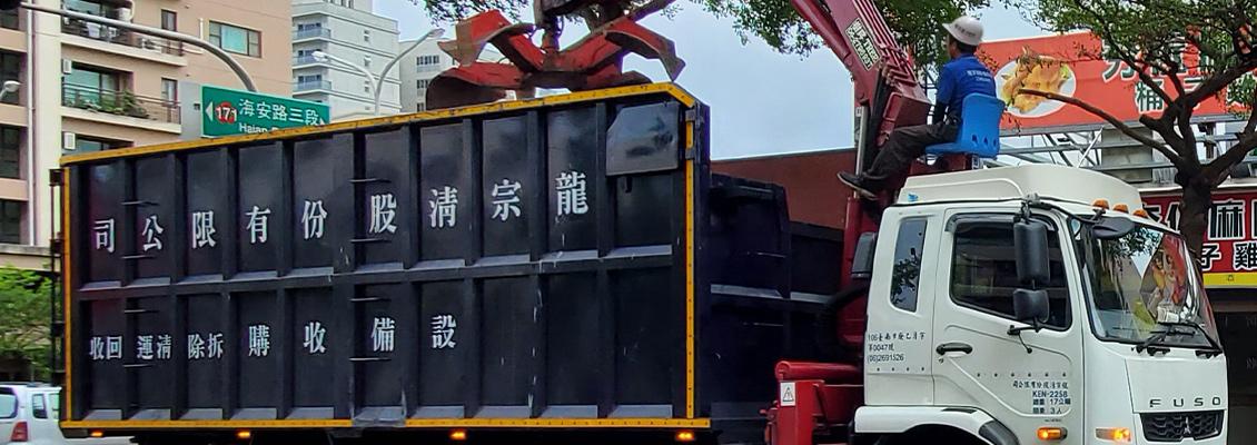 ❖工程廢棄物清運秘訣:掌握3大費用影響因素! ❖工程廢棄物清運秘訣:掌握3大費用影響因素!