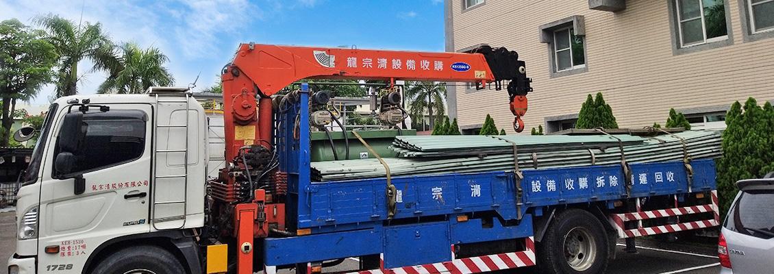 ✦遷廠、淘汰設備?找專業設備收購公司省心又變現 ✦遷廠、淘汰設備?找專業設備收購公司省心又變現