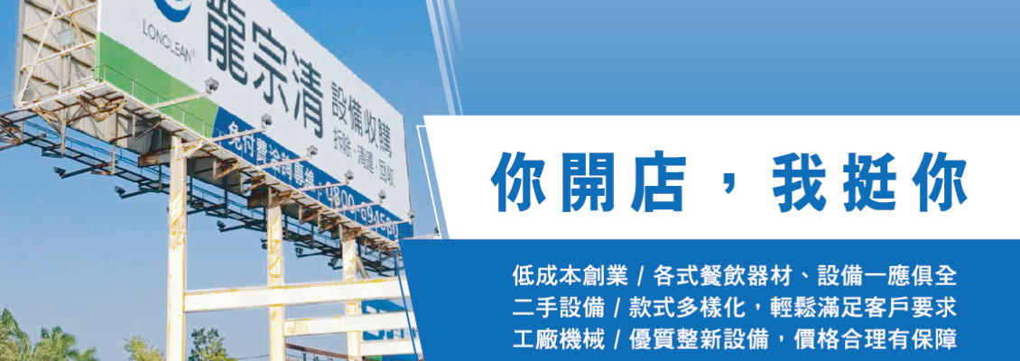 ✸你開店,我挺你! ✸你開店,我挺你!