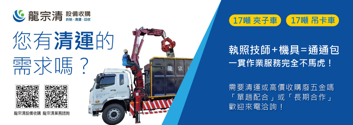 ✸你有清運的需求嗎? ✸你有清運的需求嗎?
